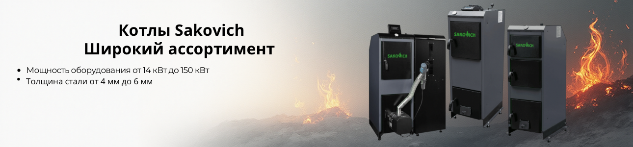 Твердотопливные котлы 